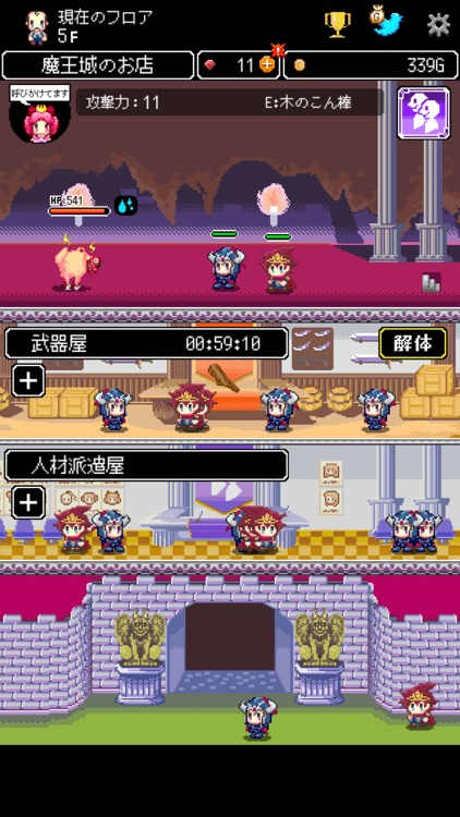 商人サーガ 「魔王城でお店開けって言われた」 screenshot-4