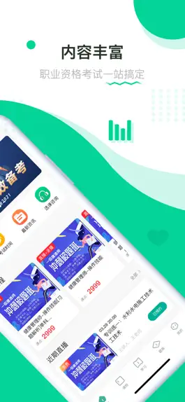Game screenshot 赢赋教育 apk