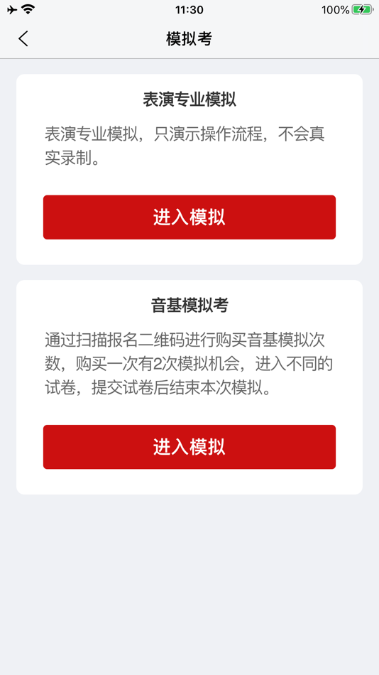#3. 星海视频考级 (iOS) 由: 新星艺术文化交流(广州)有限公司
