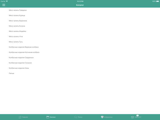 Screenshot #6 pour Halyal-meat