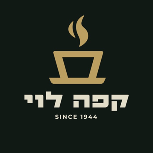 קפה לוי