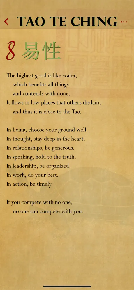 The Tao te Ching of Lao Tzu