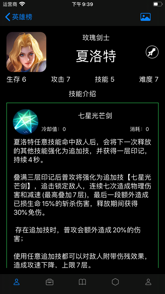 #2. 王者手册 (iOS) 由: 杨 张