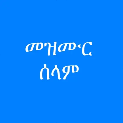 Mezmur Selam App Читы