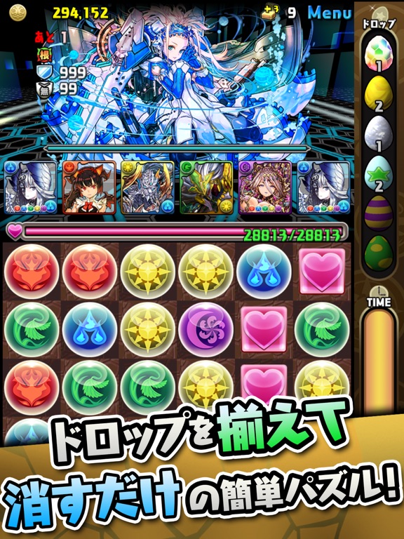 パズル＆ドラゴンズのおすすめ画像2