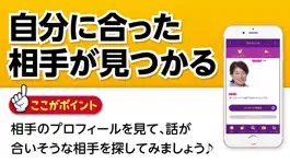 Game screenshot 熟年LINK - 熟年出会い系チャットアプリ apk