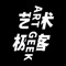 “艺术极客”app是一款集换式数字艺术平台。