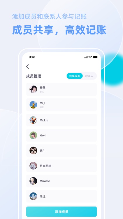来记账本-养成财务管理好习惯 screenshot-5