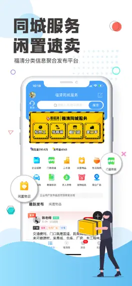 Game screenshot 看福清 hack