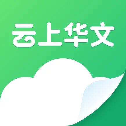云上华文 Cheats
