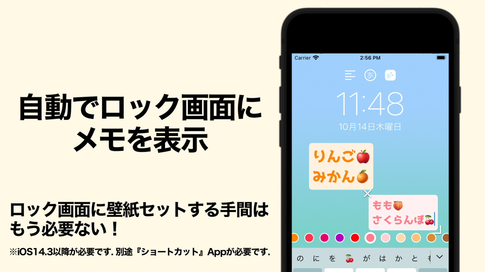 #3. ロック画面メモ - 壁紙作成 (iOS) 来自: Suzuki Creative