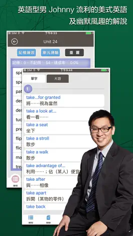 Game screenshot 賴世雄大學英語六級必背詞彙 apk