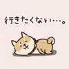 Shiba Inu's relaxed sticker delete, cancel