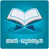 Al Quran Malayalam App Delete