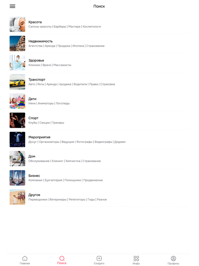 DUBRU Ваш помощник в Дубае