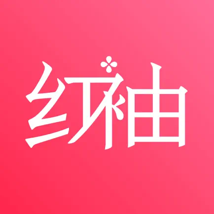 红袖读书-看小说大全的电子书阅读器 Cheats