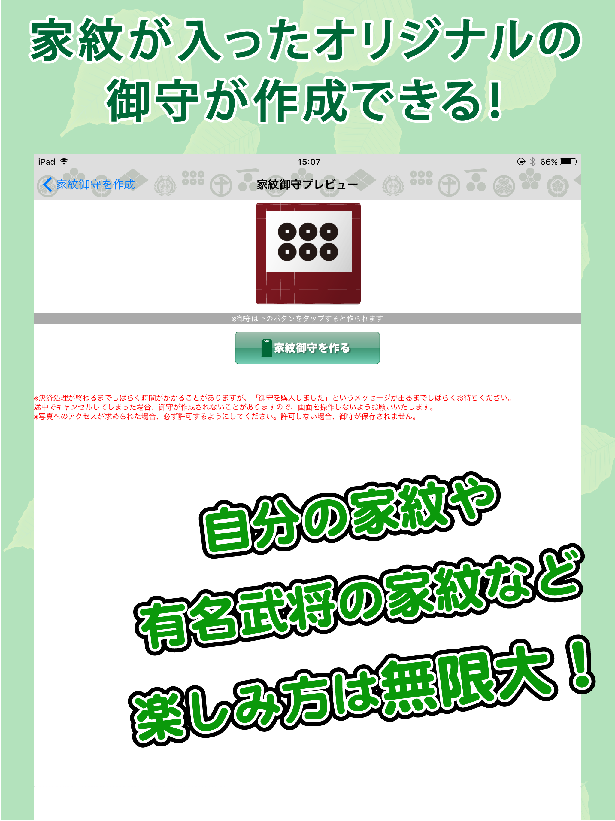 家紋 日本No.1 8,000種以上のデータ