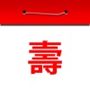 Chinese Birthdays icon