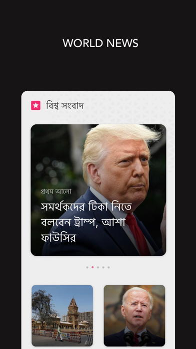 Shapla - Bangla News Reader Screenshot