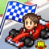 開幕!!パドックGP