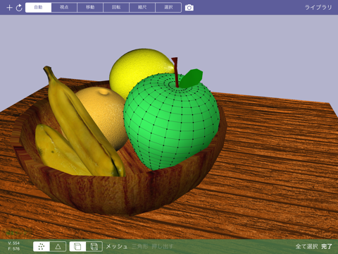 Verto Studio 3Dのおすすめ画像4