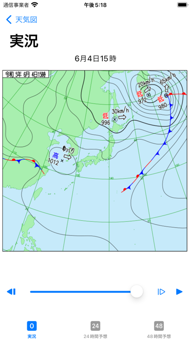 気象天気図 screenshot1