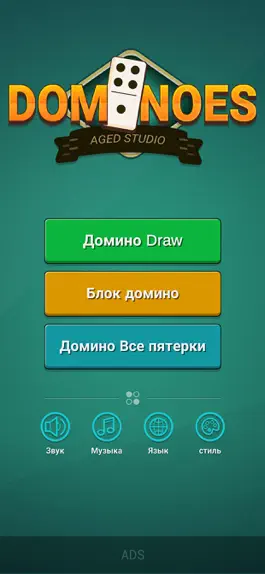 Game screenshot Домино - мастером Домино mod apk