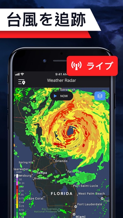 台風情報日本・嵐防災速報のおすすめ画像6