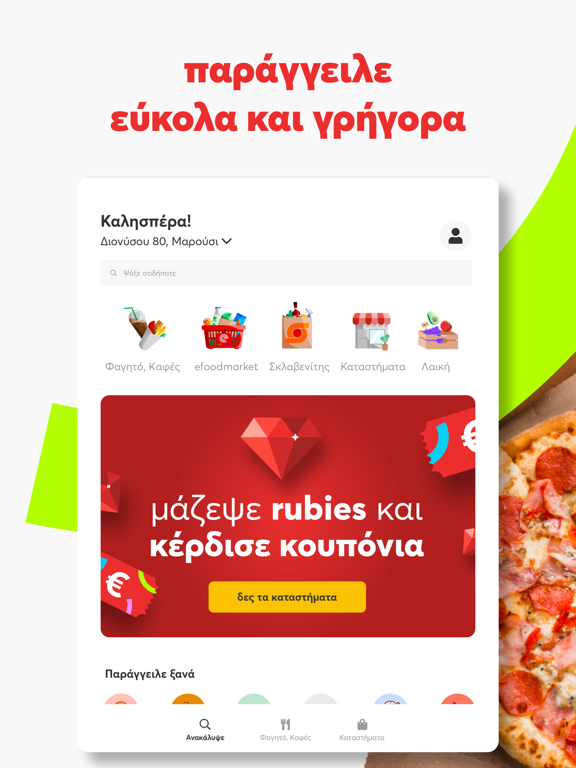 Screenshot #5 pour efood delivery