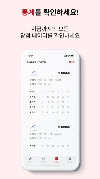 SMART LOTTO - 내가 만드는 스마트한 로또 screenshot-3