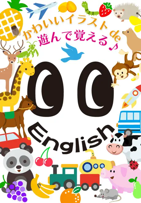 Englishoose