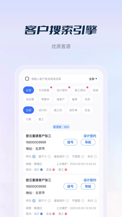 庄家CRM