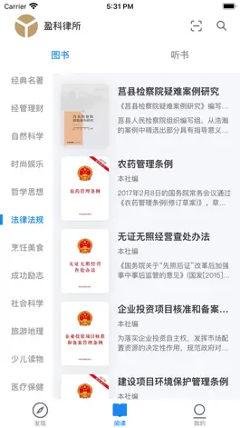 Game screenshot 书香盈科 hack