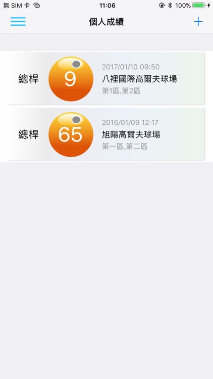 龍潭假日隊 screenshot-3