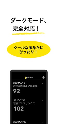 ゴルフスコアカウンター - スマートなゴルフカウンターのおすすめ画像9