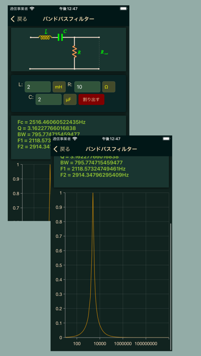 電子工学アプリ : エレクトロニクスラボ ライトのおすすめ画像8