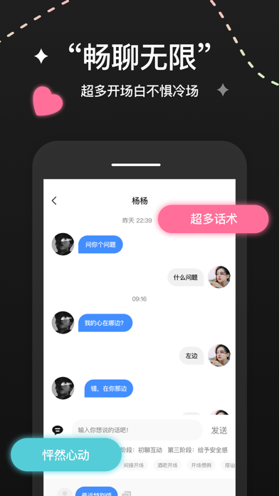 维密圈:树洞倾听者&同城交友 Screenshot