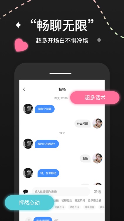 维密圈:树洞倾听者&同城交友