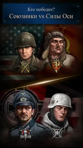 Game screenshot Road to Valor: World War II apk