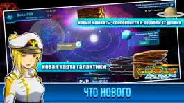 Game screenshot Pixel Starships™ Space MMORPG mod apk