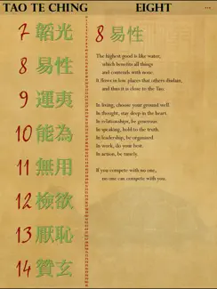 Tao te Ching Lite iPad image 2