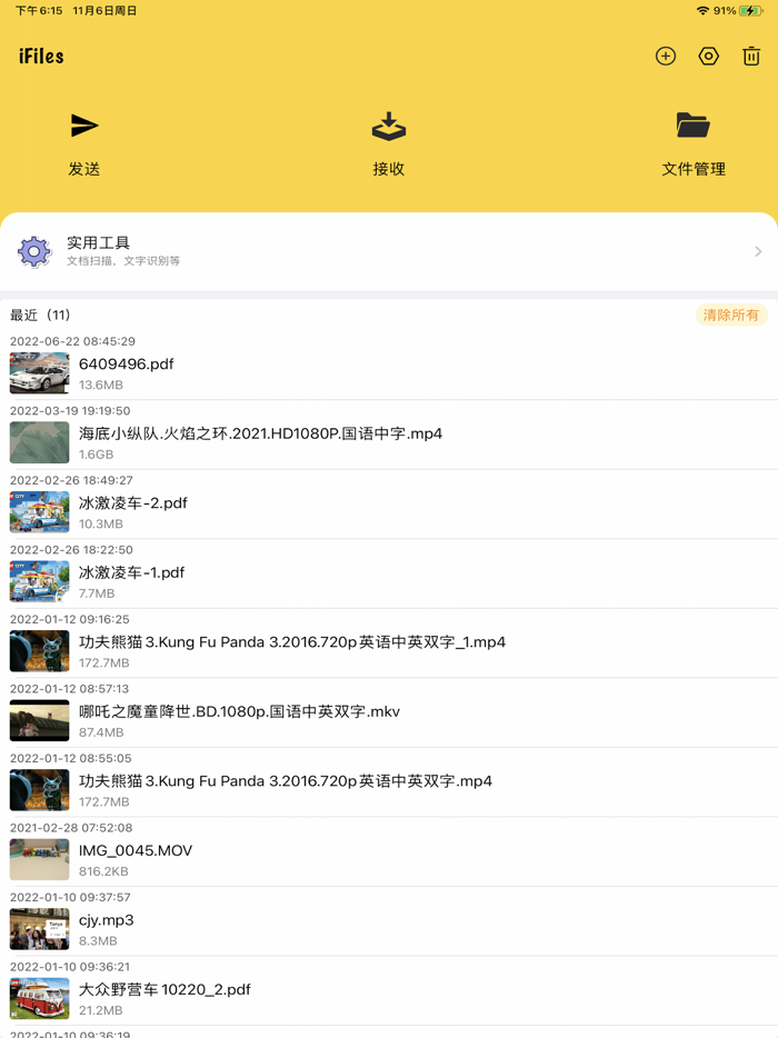 File Manager and Browser and Trans