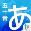 Happy Learn Japanese Kana icon