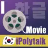 iPolytalkKorean Positive Reviews, comments