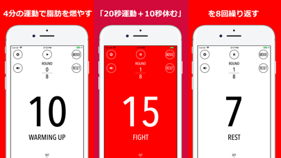 TabataTimer タバタ式トレーニング用タイマーのおすすめ画像2