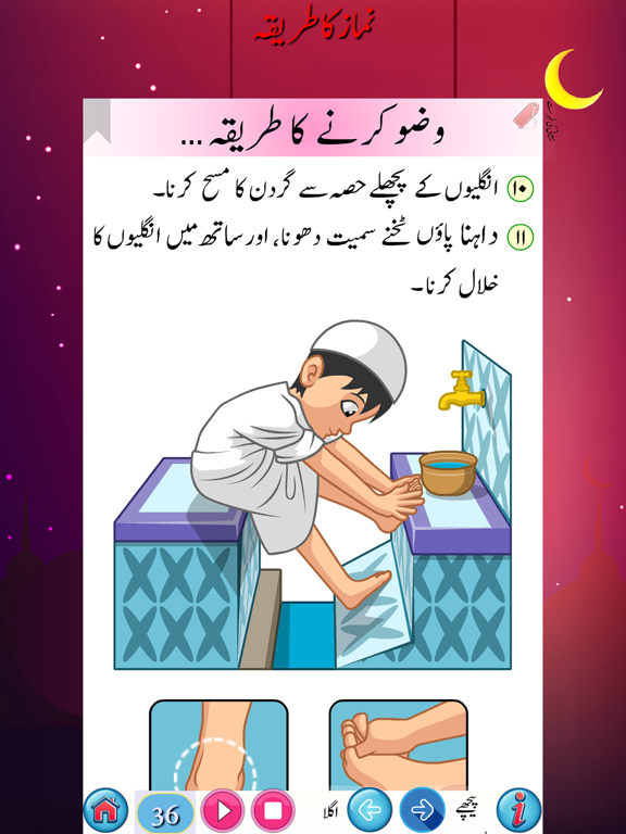 Screenshot #5 pour Namaz ka tariqa-نماز كا تاريكا