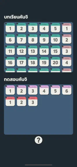 Game screenshot Kanji Club (TH) apk