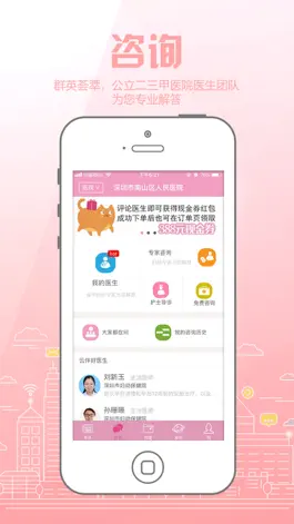Game screenshot 云伴母婴 apk