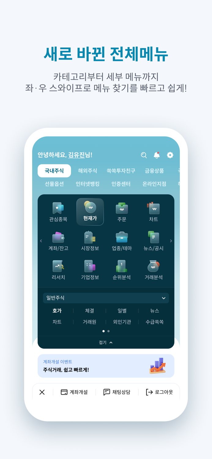 유진투자증권계좌개설 포함