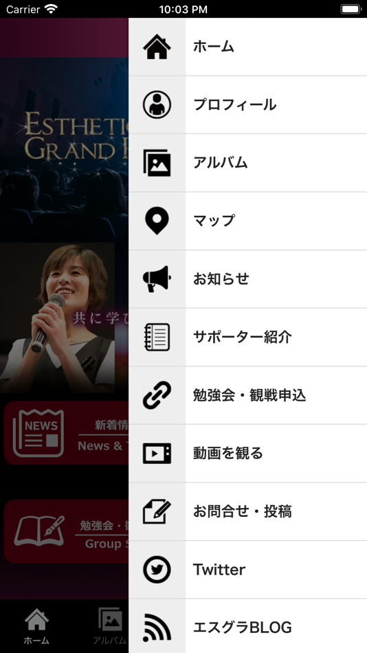 #4. エスグラ (iOS) By: Appzone Corporation